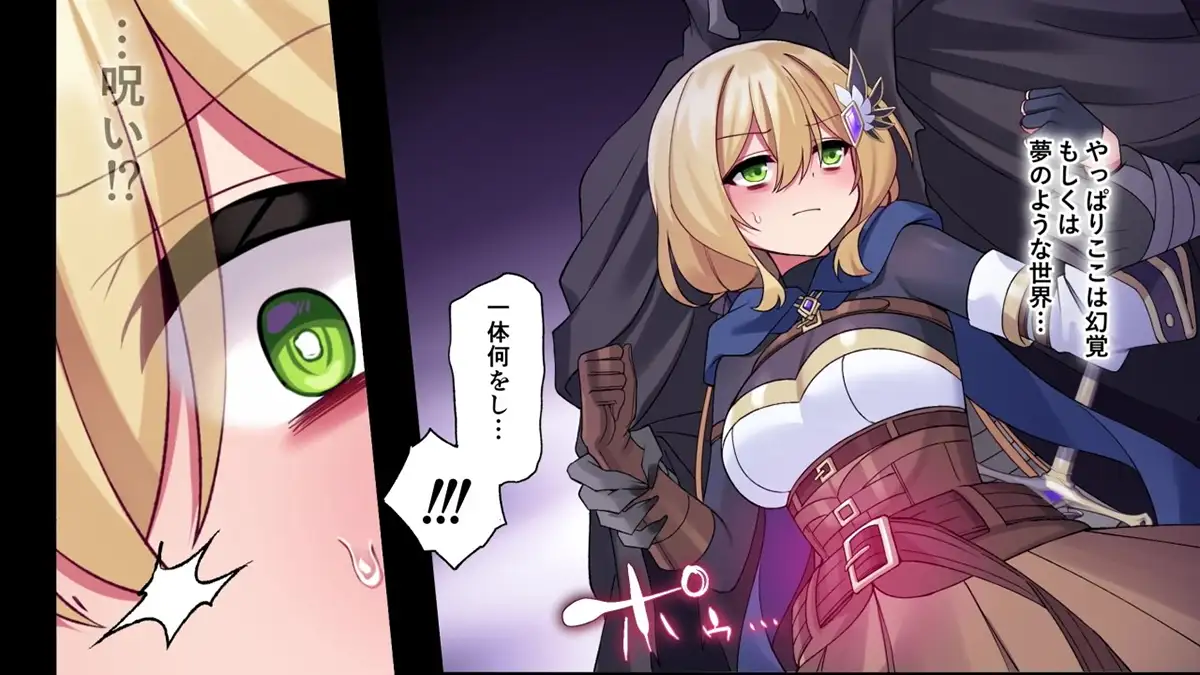 动态漫 勇者ちゃんの冒険は終わってしまった! モーションコミック版