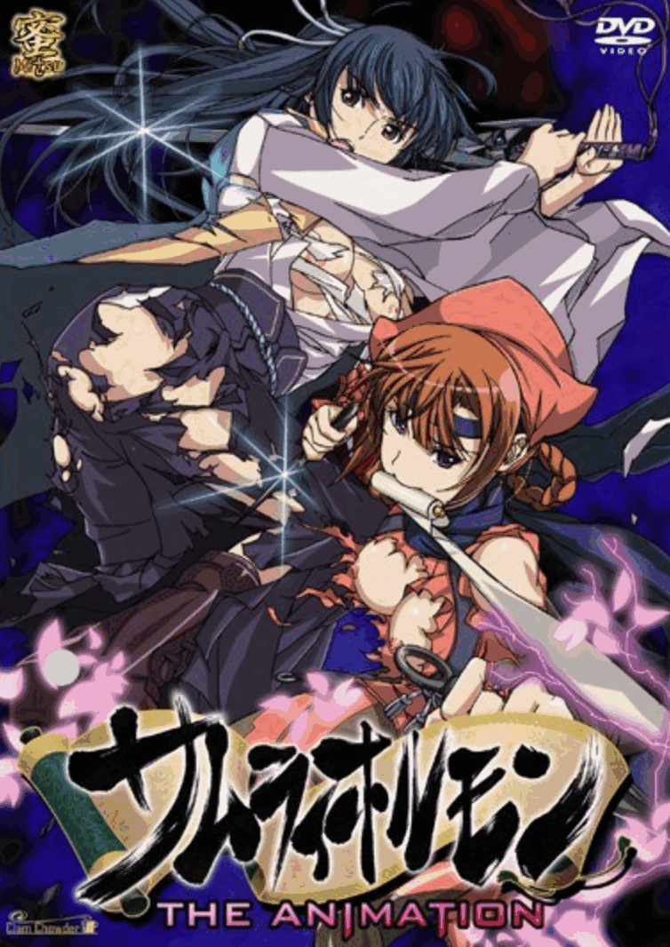 サムライホルモンTHE ANIMATION