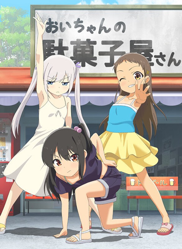 小女ラムネ 第5話ちーちゃんとお布団の中(少女弹珠汽水5)