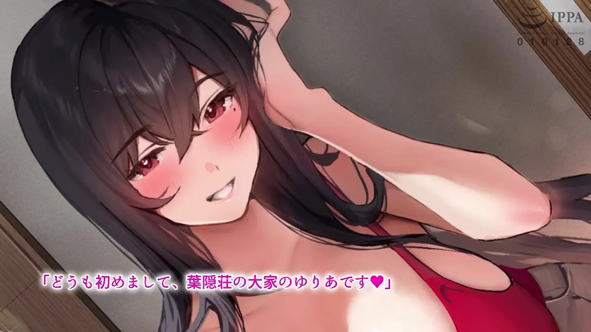 动态漫 落ち込む僕を全肯定してくれる優しくてえっち好きすぎな大学寮の大家「ゆりあ」さん The Motion Anime