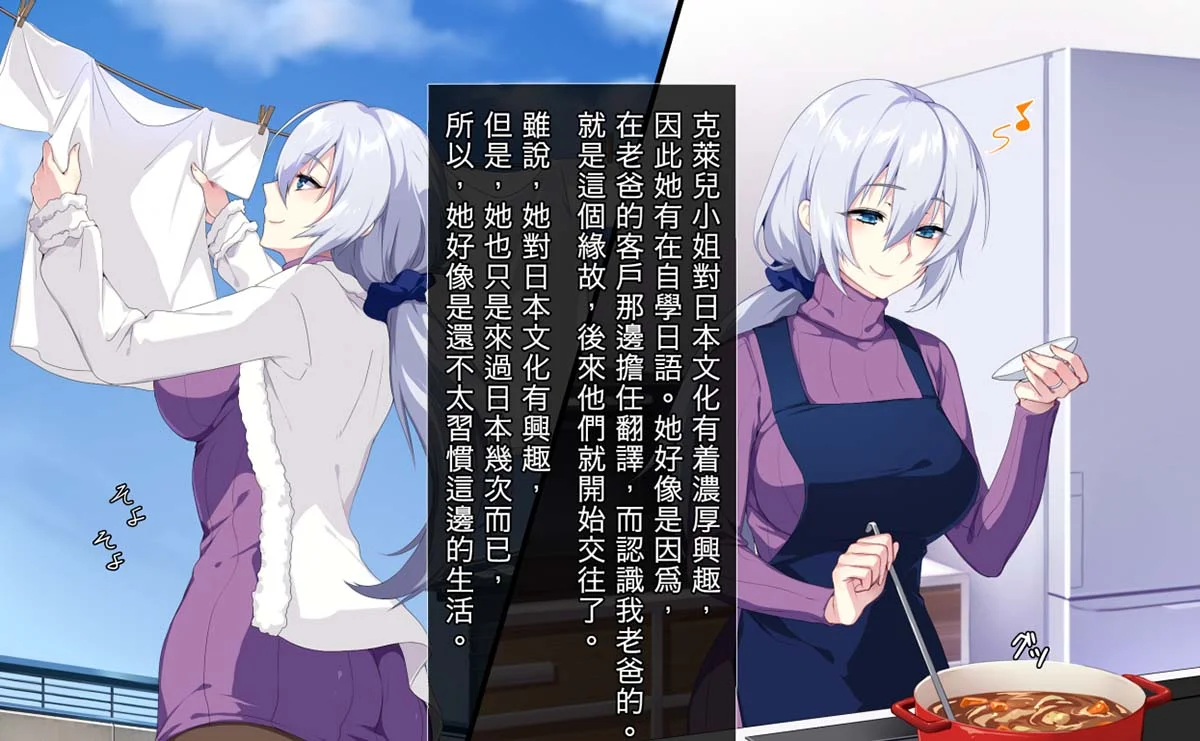 新妈妈是俄罗斯人！？瞒着亲父寝取新妻！(新しい母はロシア人！？親父にないしょで新妻寝取り！ The Motion Anime)