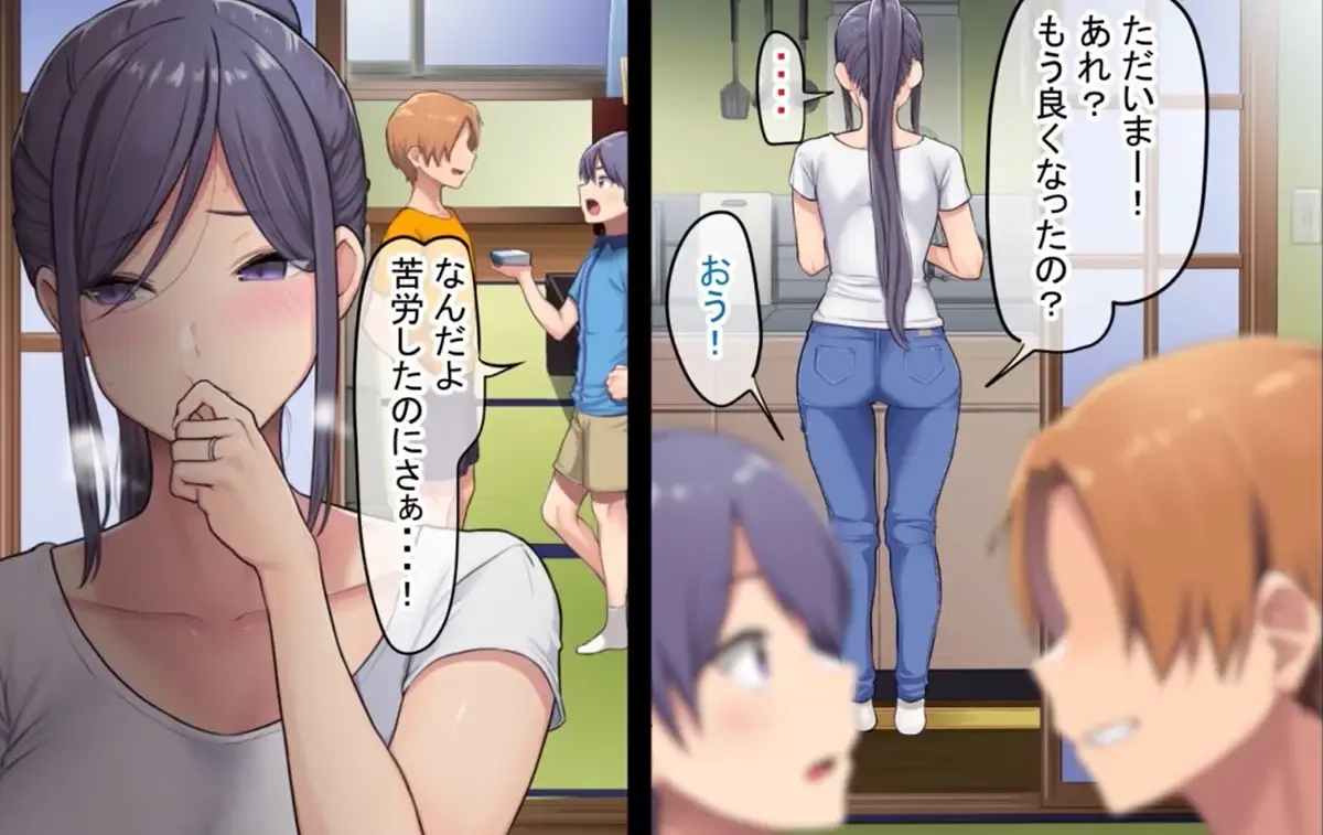 巨乳寡妇幸惠和坏坏的儿子朋友(巨乳未亡人幸恵と息子のわる〜いおともだち モーションコミック版)