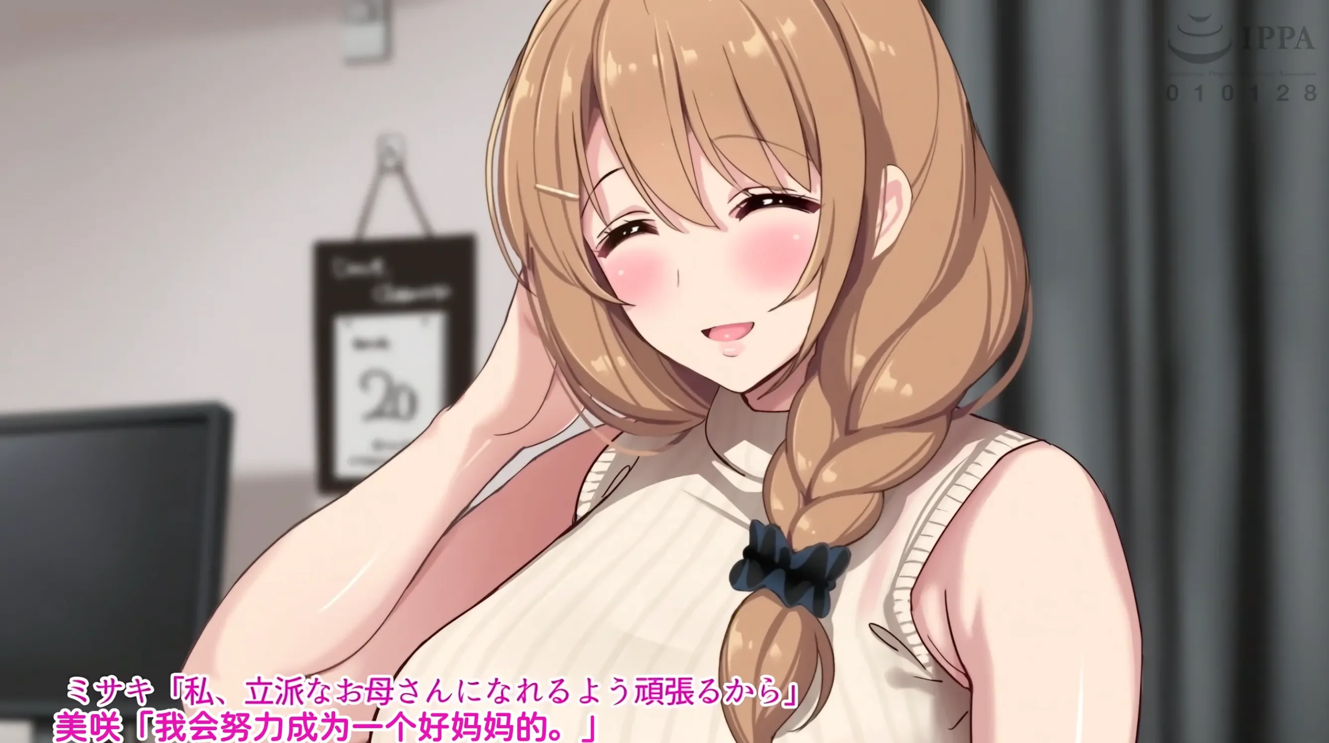 父亲所不知道、我和母亲不贞的关系(父は知らない、ボクと母の不貞な関係 The Motion Anime)