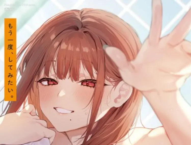 动画 [熟肉]もう一度、してみたい。(想再一次 体验快感)