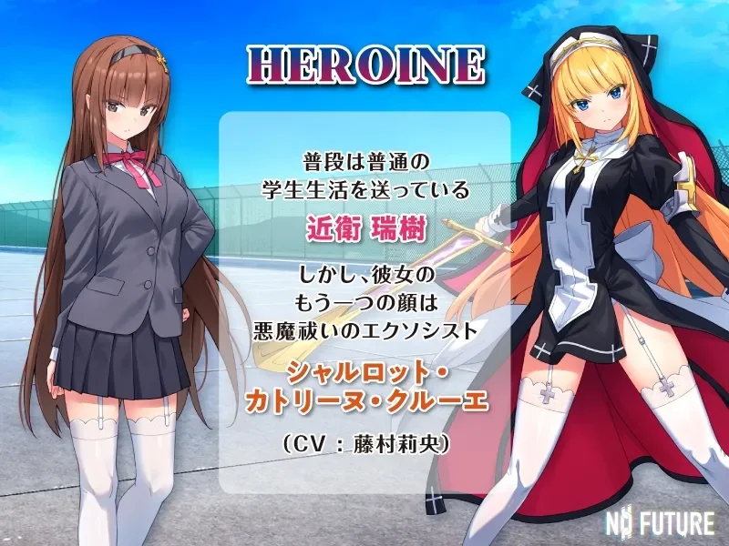 驱魔少女夏洛特2 污秽的刻印 Anime Edition(祓魔少女シャルロットII 穢れの刻印 Anime Edition)