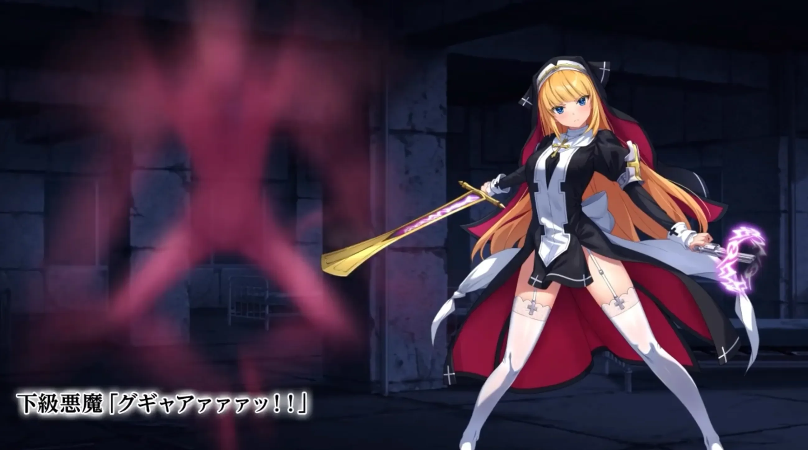 驱魔少女夏洛特2 污秽的刻印 Anime Edition(祓魔少女シャルロットII 穢れの刻印 Anime Edition)